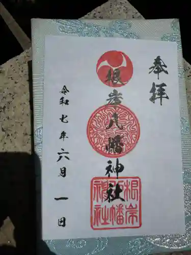 根岸八幡神社(神奈川県)