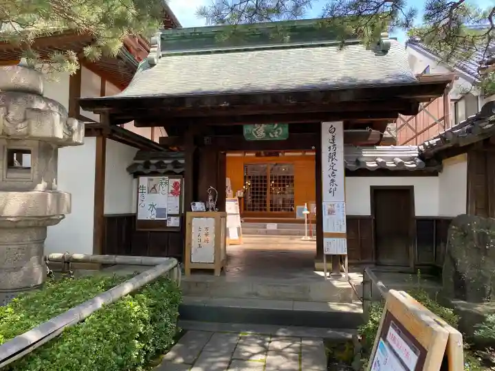 白蓮坊の山門・神門