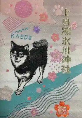 上目黒氷川神社(東京都)