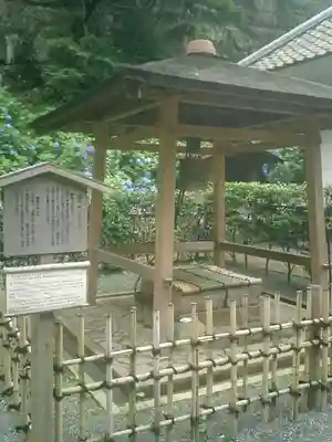 明月院のその他建物