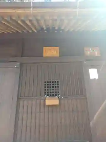 稲野辺神社(埼玉県)