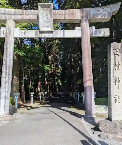 田村神社(滋賀県)