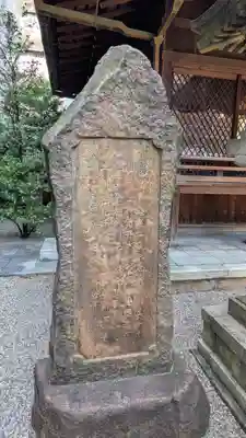 五條天神宮(京都府)