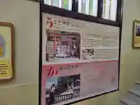 うさぎ神社(山梨県)