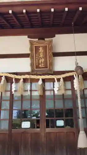 高牟神社（瀬古）の本殿・本堂
