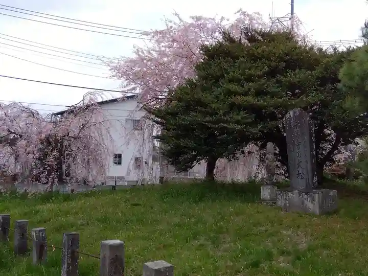 永昌寺(埼玉県)