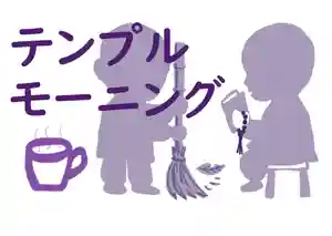 教西寺(愛知県) 2020年07月16日(木)〜(2020年07月10日(金) 23時18分59秒投稿)