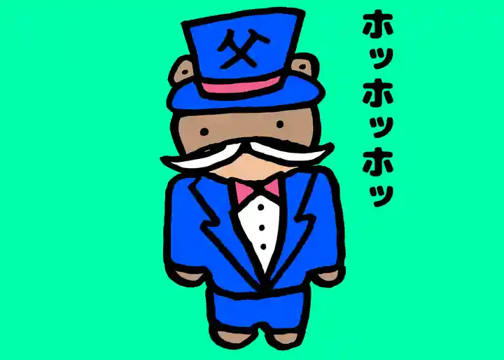 くまくま神社(導きの社 熊野町熊野神社)(東京都)