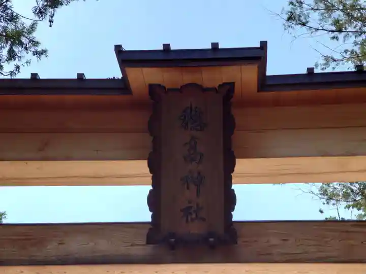 穂高神社本宮(長野県)