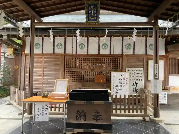 荒木神社の本殿・本堂
