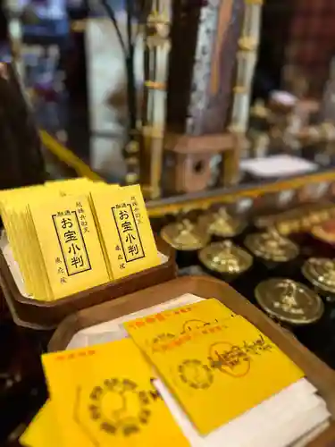 見沼大師　感応院(埼玉県)