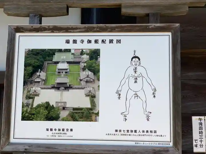 瑞龍寺のその他建物