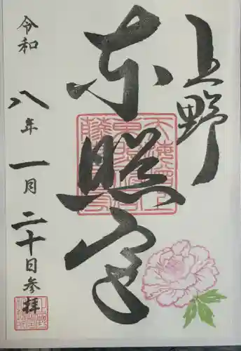 上野東照宮の{uncategorized: "未分類", other: "その他", undefined: "問題あり", building: "その他建物", grave: "お墓", sacred_gate: "鳥居", guardian: "狛犬", statue: "像", buddha: "仏像", history: "歴史", nature: "自然", garden: "庭園", animal: "動物", pagoda: "塔", temizu: "手水舎", mountain_gate: "山門・神門", sanctuary: "本殿・本堂", subordinate: "末社・摂社", art: "芸術", scenery: "景色", jizo: "地蔵", ema: "絵馬", goshuin: "御朱印", omikuji: "おみくじ", items: "授与品その他", amulet: "お守り", goshuincho: "御朱印帳", eats: "食事", festival: "お祭り", votive_dance: "神楽", shichigosan: "七五三参", wedding: "結婚式", experience: "体験その他", initially: "初詣", around: "周辺", anti_infection: "感染症対策"}