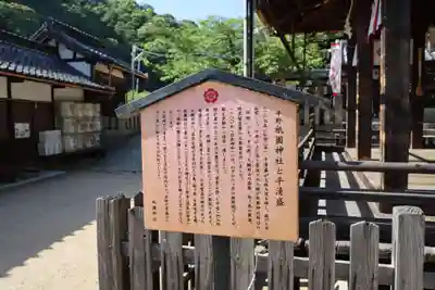 祇園神社(兵庫県)