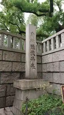 難波神社のその他建物