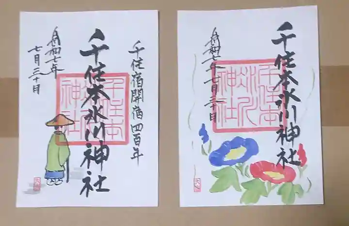 千住本氷川神社(東京都)