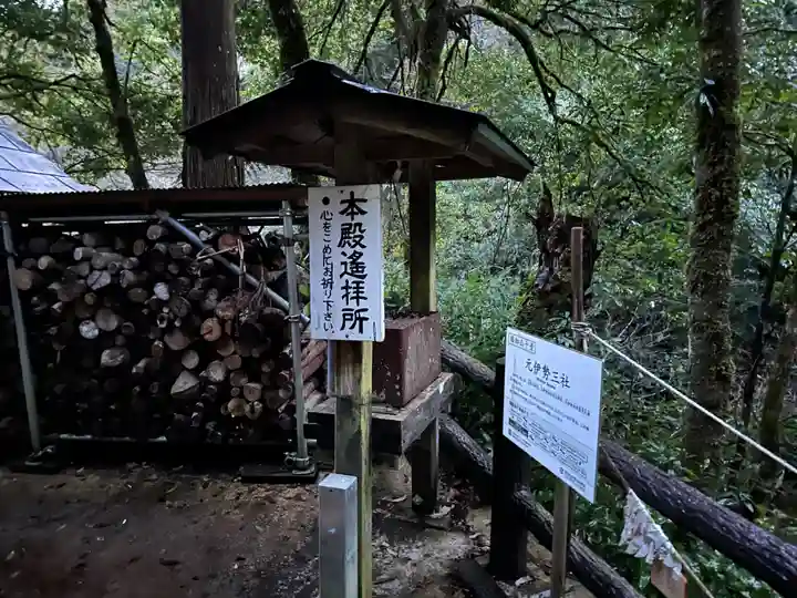 元伊勢天岩戸神社(京都府)