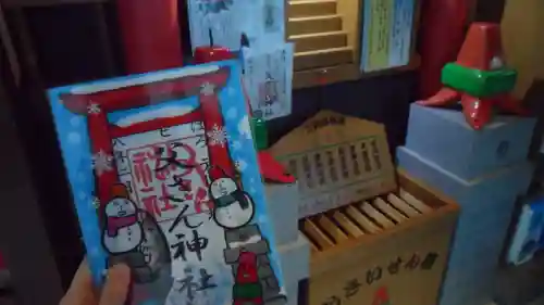 さっぽろテレビ父さん神社の御朱印