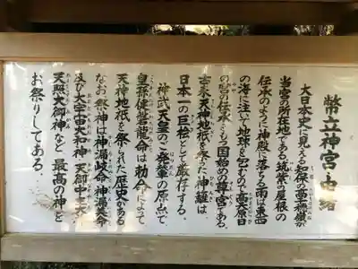 幣立神宮(熊本県)