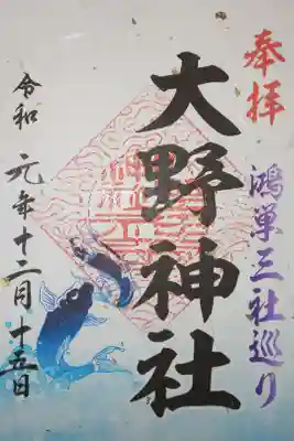 鴻巣三社巡り