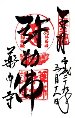 薬師寺(奈良県)