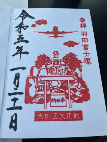 羽田神社(東京都)