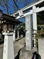 古宮神社(埼玉県)