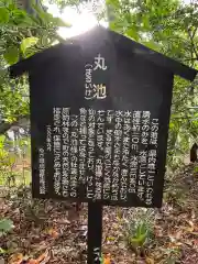 丸池神社(山形県)