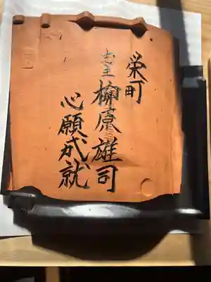 興福寺(神奈川県)