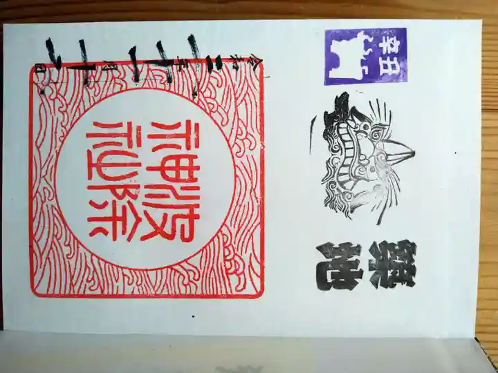 波除神社(波除稲荷神社)(東京都)