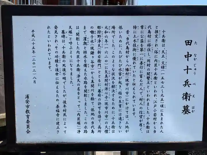 善福寺(千葉県)