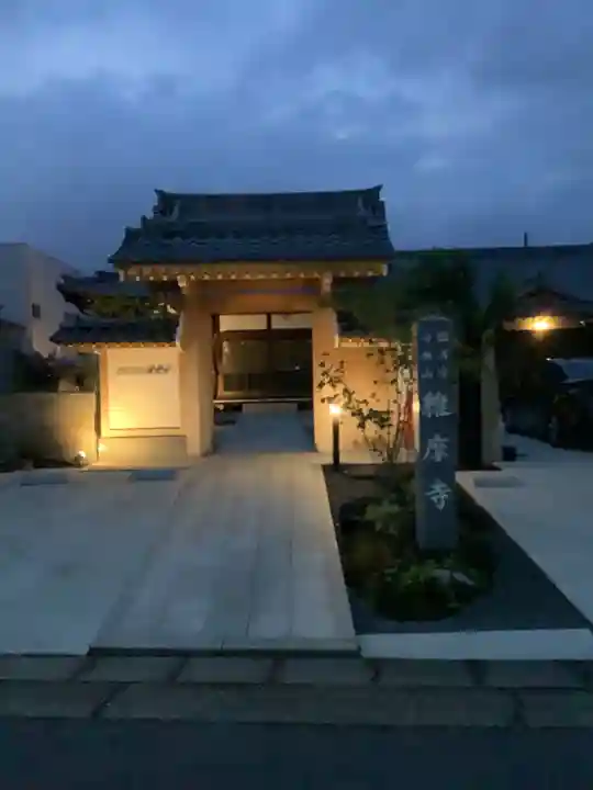 維摩寺のその他建物