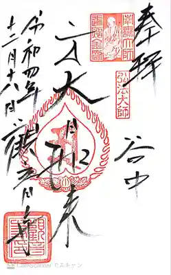 観音寺(東京都)