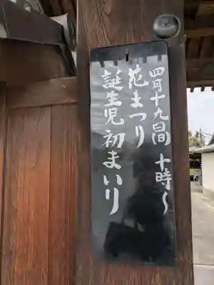 久證寺(愛知県)