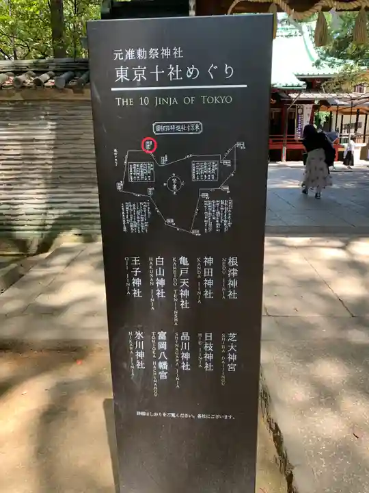 赤坂氷川神社のその他建物