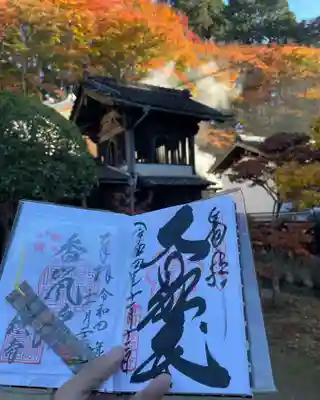 香積寺(愛知県)