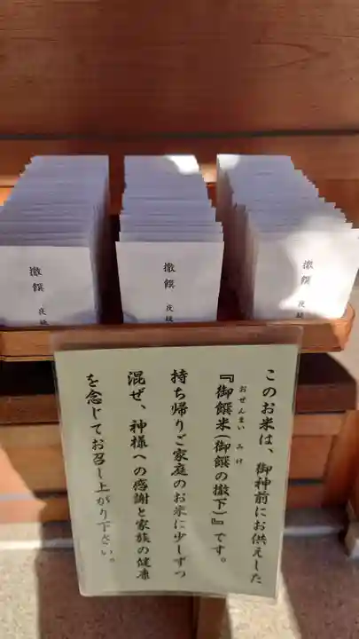 夜疑神社の授与品その他