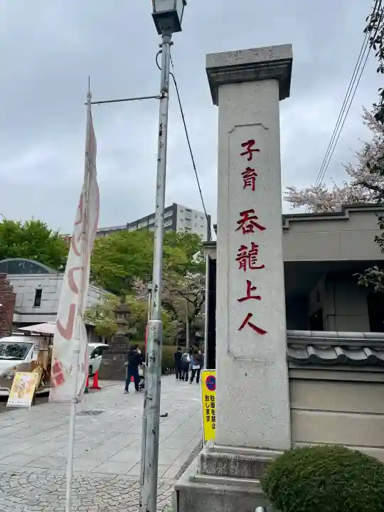 蓮馨寺の{uncategorized: "未分類", other: "その他", undefined: "問題あり", building: "その他建物", grave: "お墓", sacred_gate: "鳥居", guardian: "狛犬", statue: "像", buddha: "仏像", history: "歴史", nature: "自然", garden: "庭園", animal: "動物", pagoda: "塔", temizu: "手水舎", mountain_gate: "山門・神門", sanctuary: "本殿・本堂", subordinate: "末社・摂社", art: "芸術", scenery: "景色", jizo: "地蔵", ema: "絵馬", goshuin: "御朱印", omikuji: "おみくじ", items: "授与品その他", amulet: "お守り", goshuincho: "御朱印帳", eats: "食事", festival: "お祭り", votive_dance: "神楽", shichigosan: "七五三参", wedding: "結婚式", experience: "体験その他", initially: "初詣", around: "周辺", anti_infection: "感染症対策"}