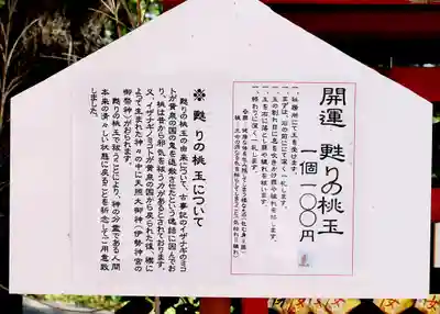 虻田神社の授与品その他