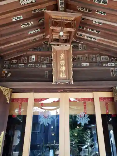 多田神社の本殿・本堂