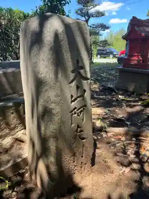 鹿島神社(茨城県)