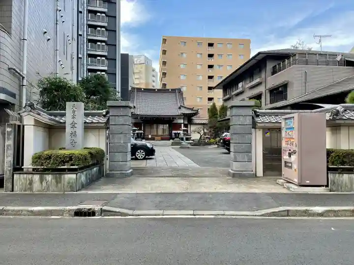 幸福寺(神奈川県)