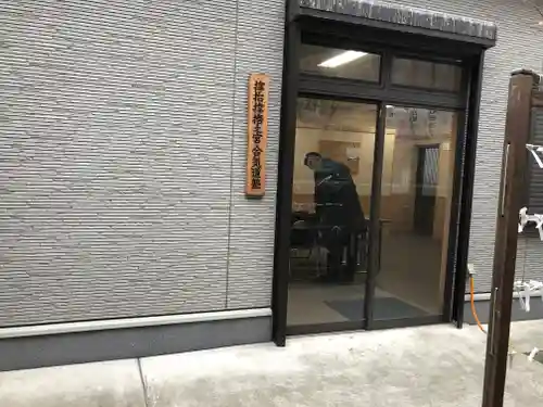 サムハラ神社のその他建物