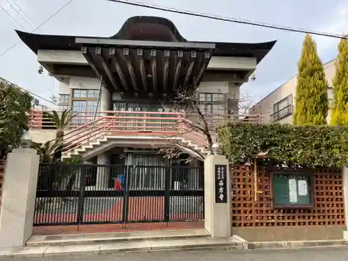 西方寺の本殿・本堂