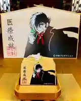 伊和志津神社の絵馬