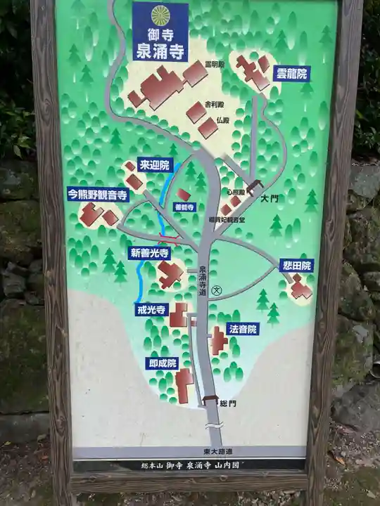 御寺 泉涌寺(京都府)