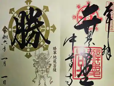 中尊寺(岩手県)