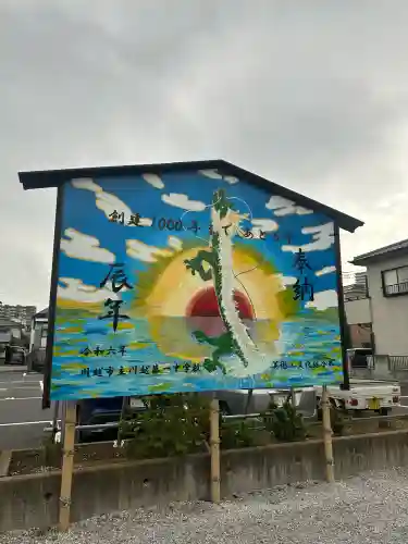 川越八幡宮(埼玉県)