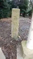 石神神社の建物その他