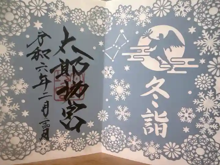 阿賀神社(滋賀県)